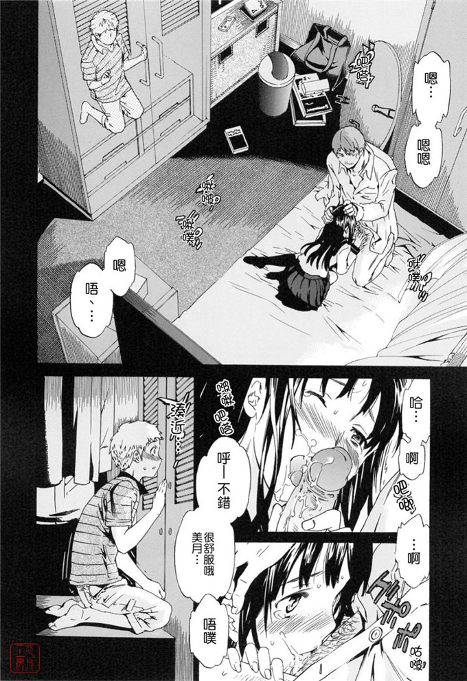 cuvie汉化邪恶漫画:想从你的