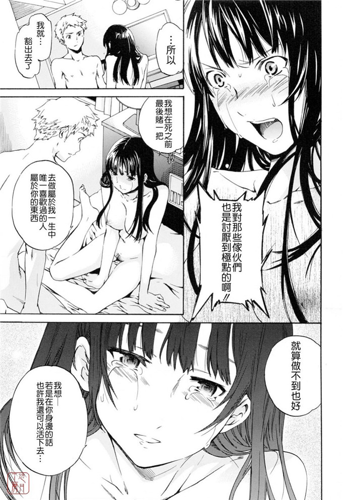 cuvie汉化邪恶漫画:想从你的