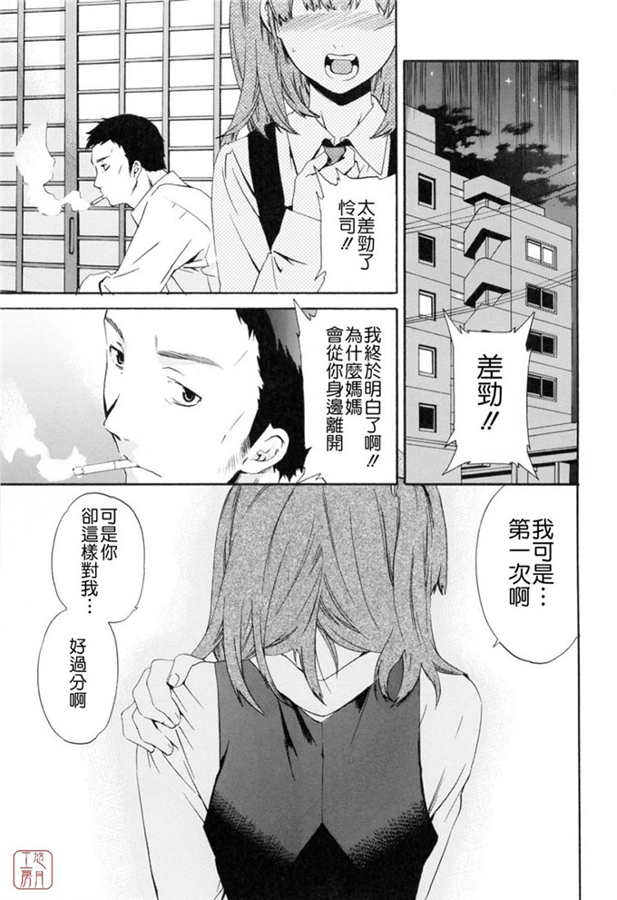 cuvie汉化邪恶漫画:想从你的