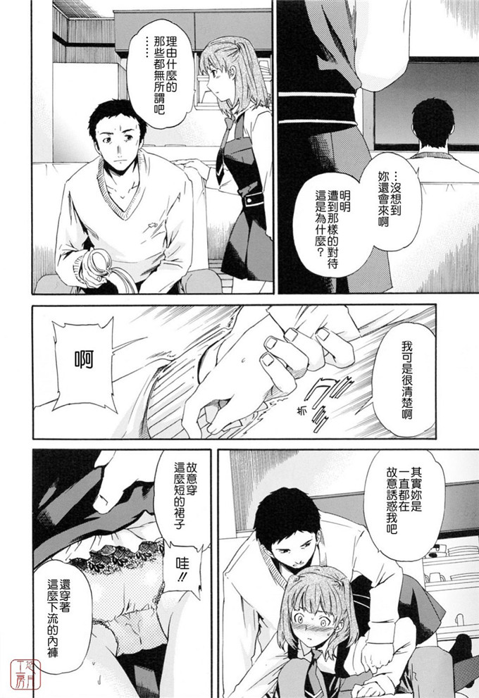 cuvie汉化邪恶漫画:想从你的