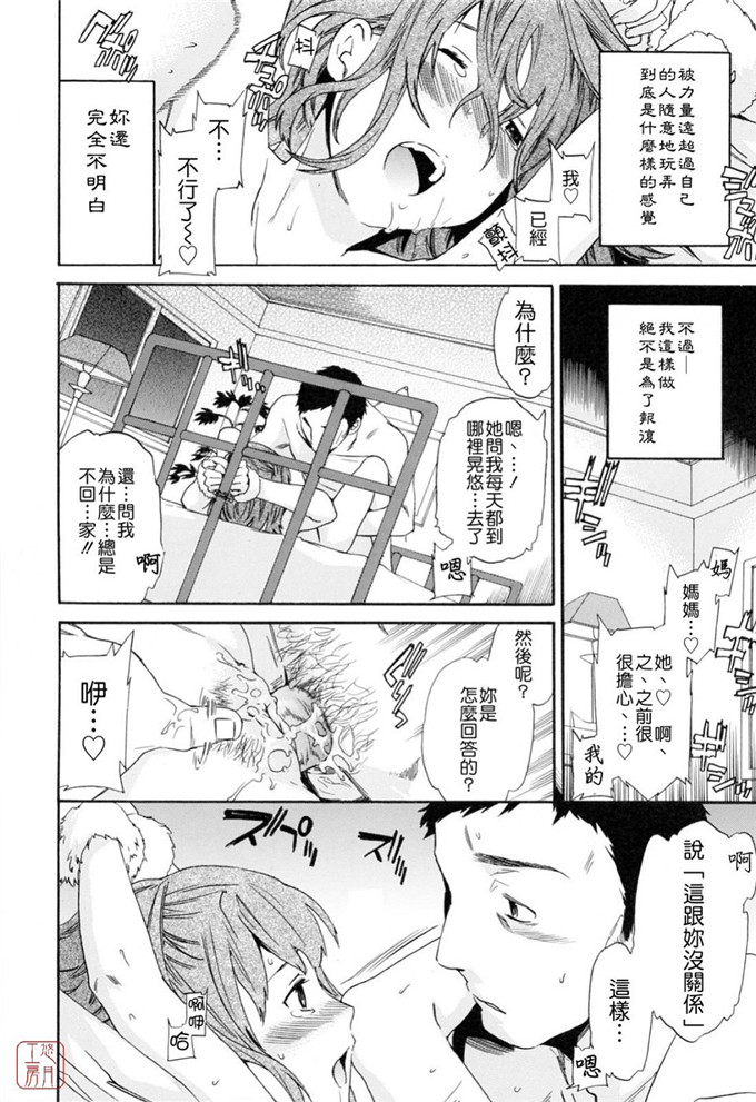 cuvie汉化邪恶漫画:想从你的