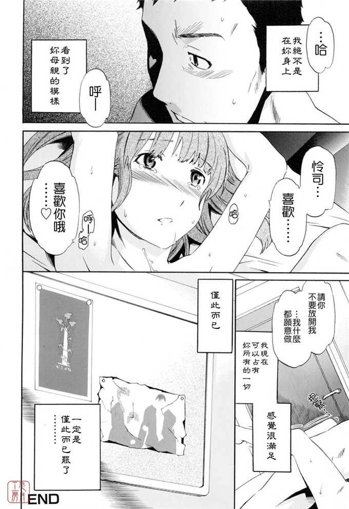 cuvie汉化邪恶漫画:想从你的