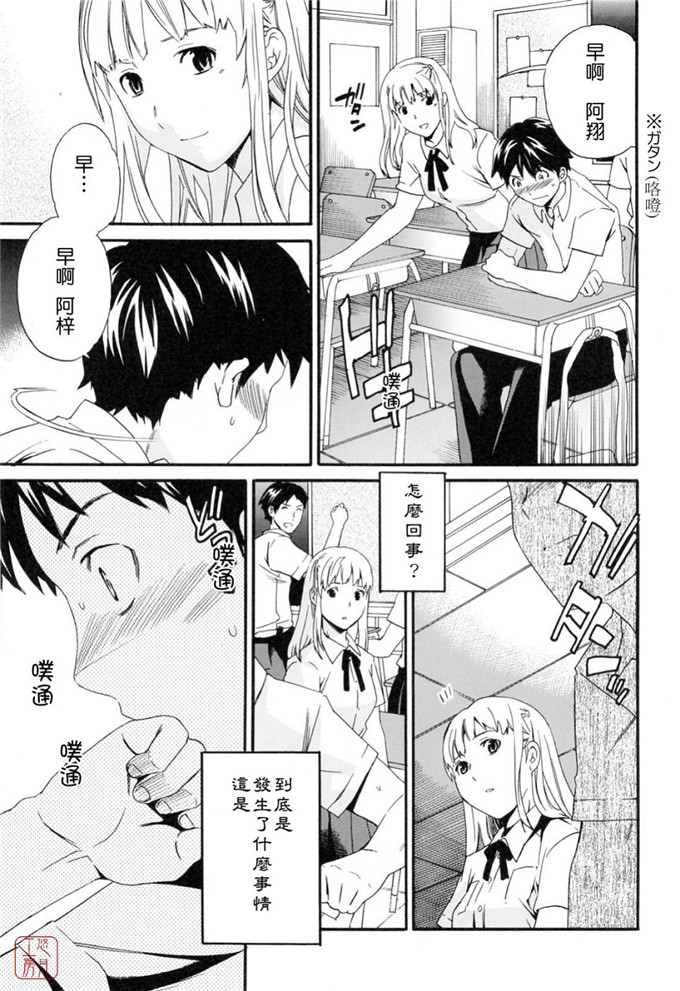 cuvie汉化邪恶漫画:想从你的