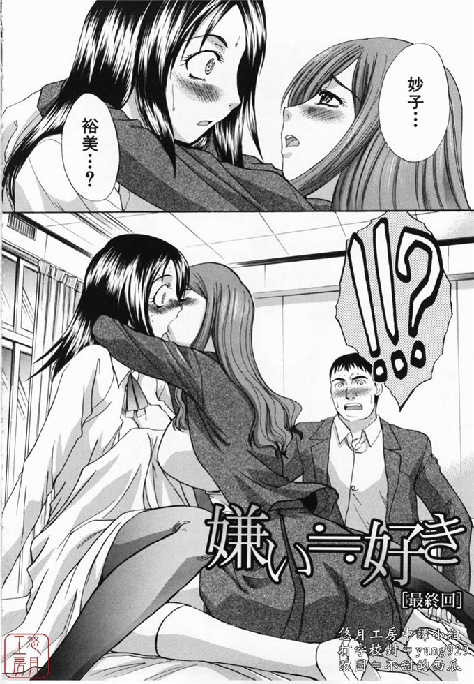 板场広し肉番少女漫画:嫌い＝好き