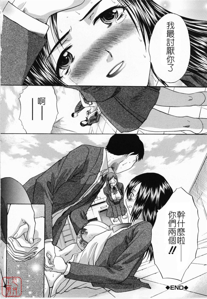 板场広し肉番少女漫画:嫌い＝好き