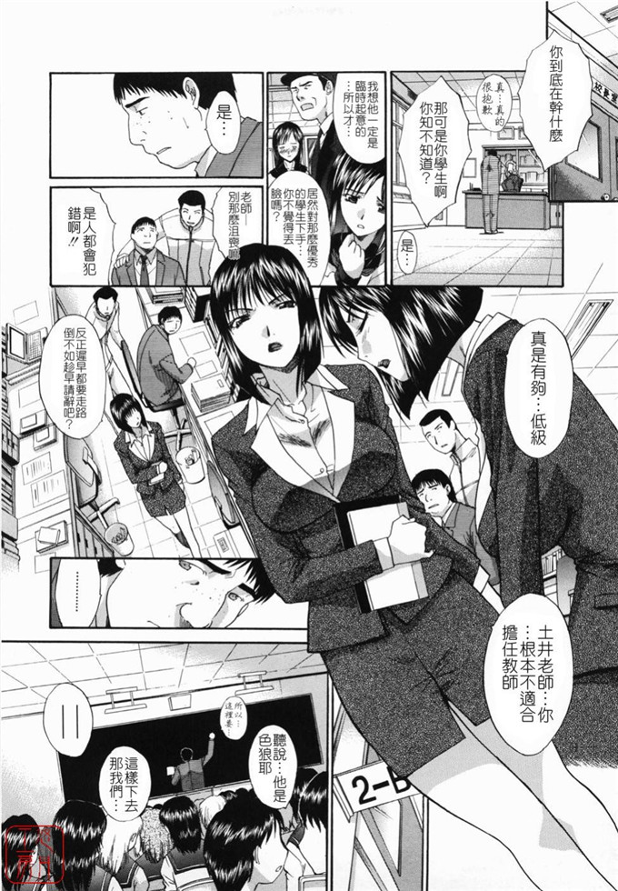 板场広し肉番少女漫画:嫌い＝好き