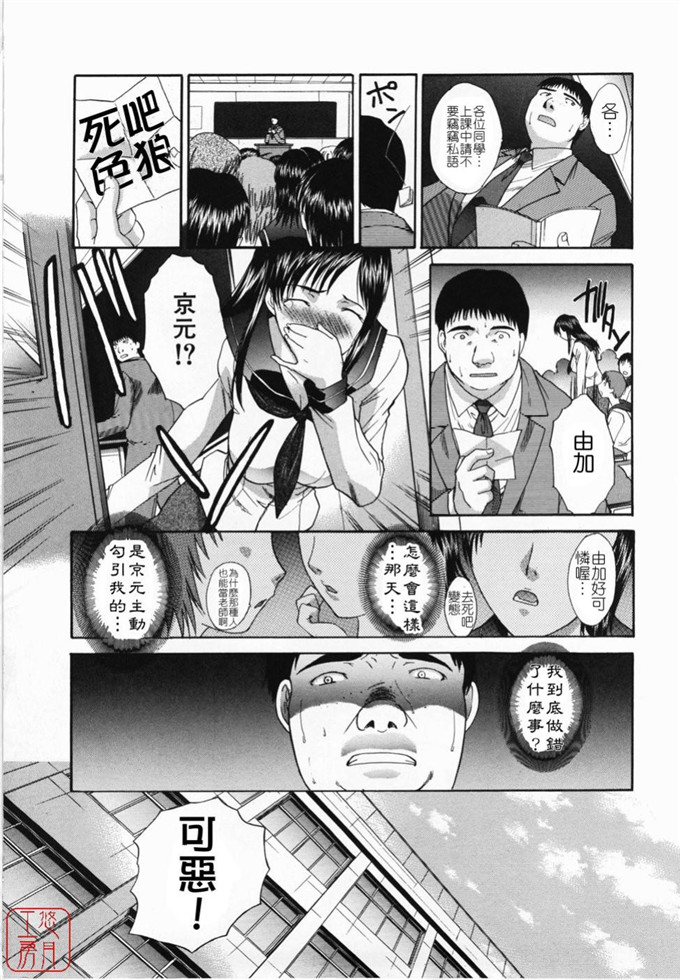 板场広し肉番少女漫画:嫌い＝好き