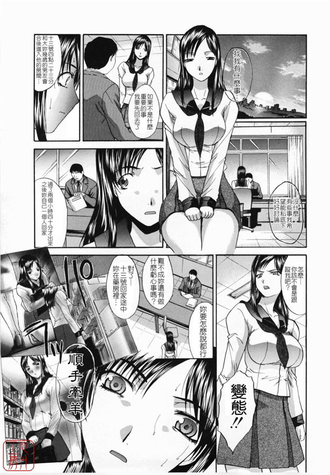 板场広し肉番少女漫画:嫌い＝好き