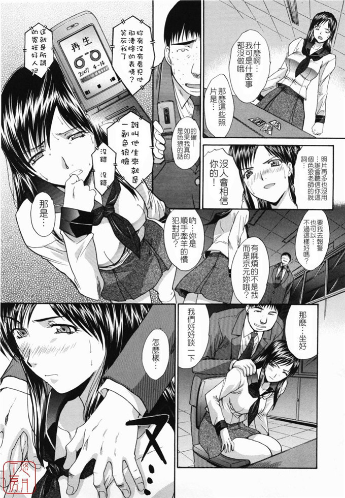 板场広し肉番少女漫画:嫌い＝好き