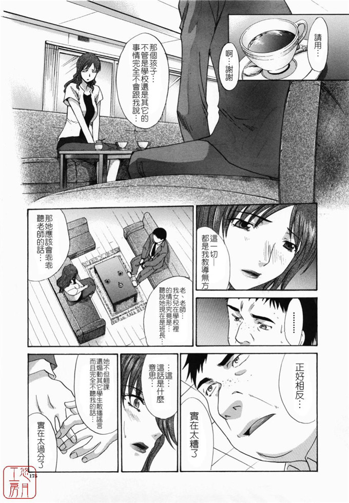 板场広し肉番少女漫画:嫌い＝好き