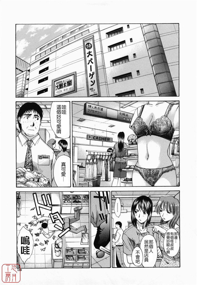 板场広し肉番少女漫画:嫌い＝好き