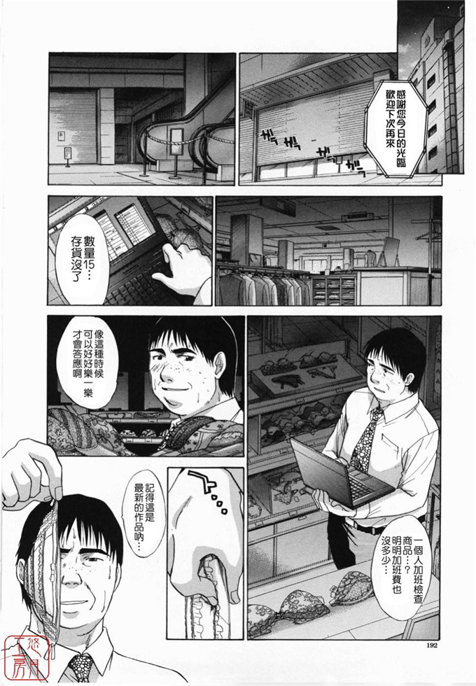 板场広し肉番少女漫画:嫌い＝好き