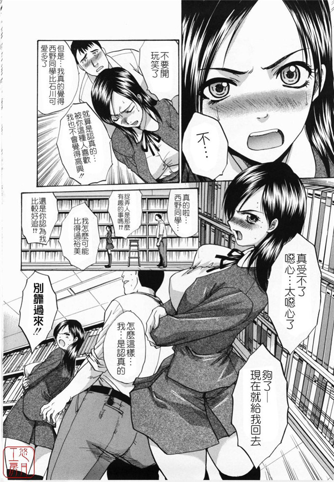 板场広し肉番少女漫画:嫌い＝好き