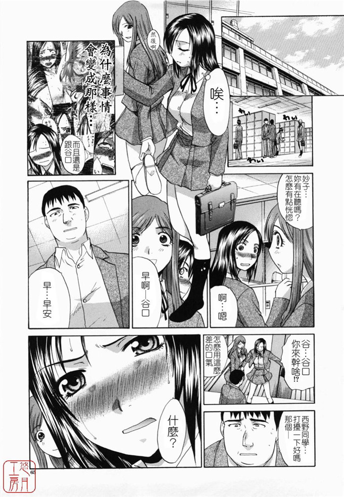 板场広し肉番少女漫画:嫌い＝好き