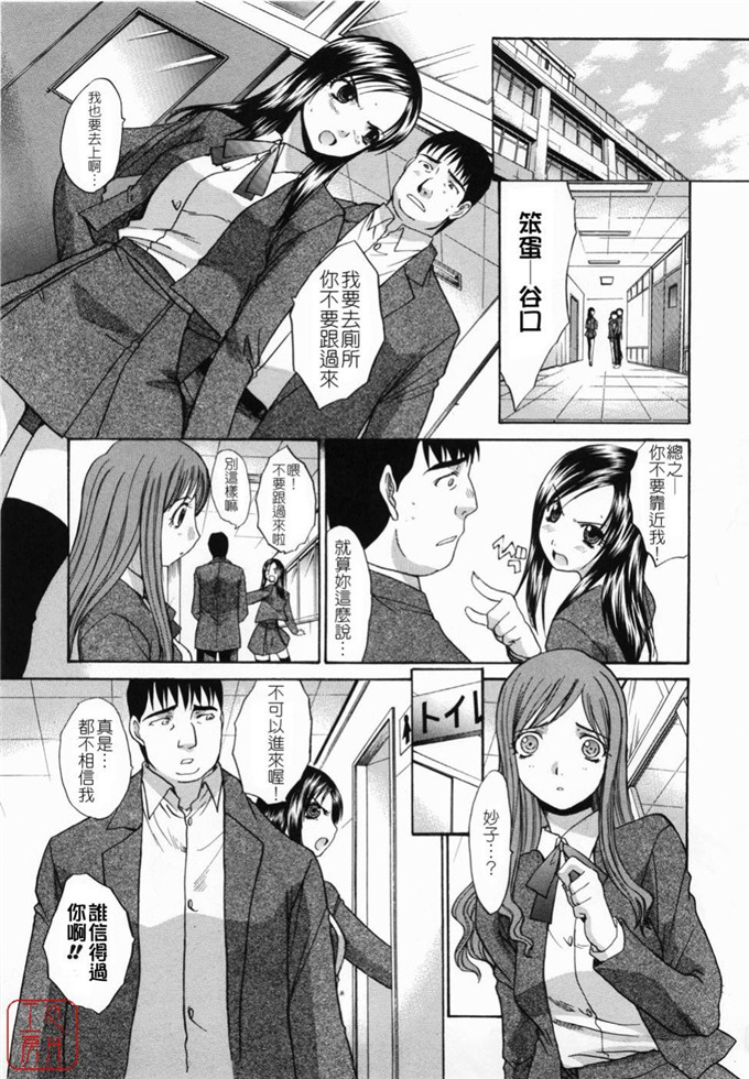 板场広し肉番少女漫画:嫌い＝好き