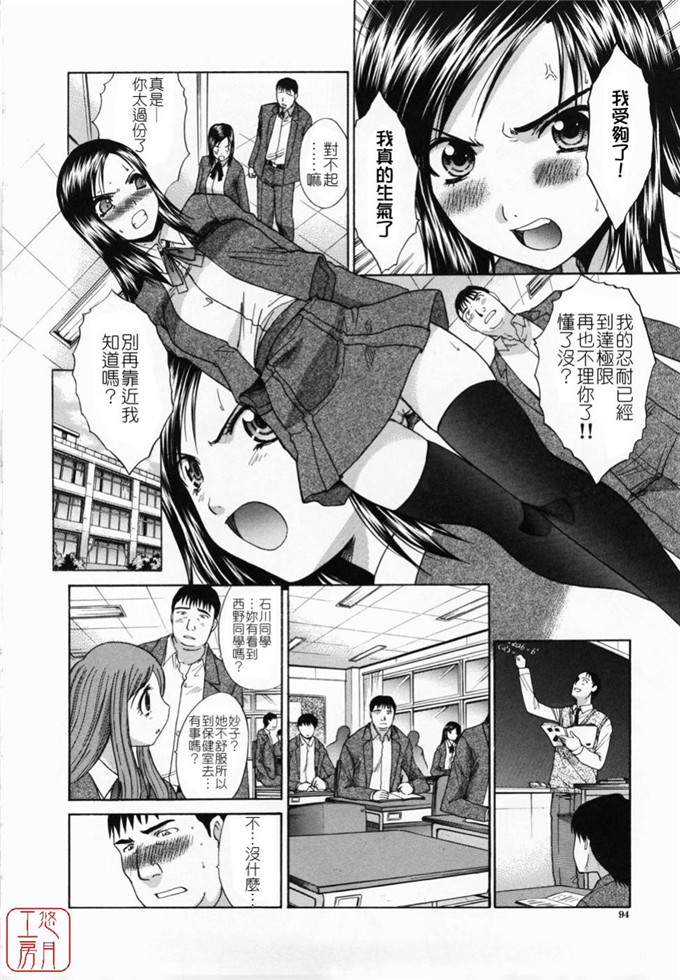 板场広し肉番少女漫画:嫌い＝好き