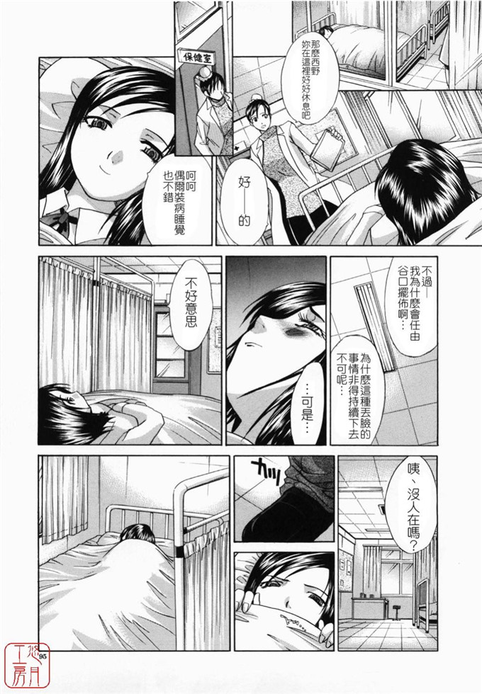 板场広し肉番少女漫画:嫌い＝好き