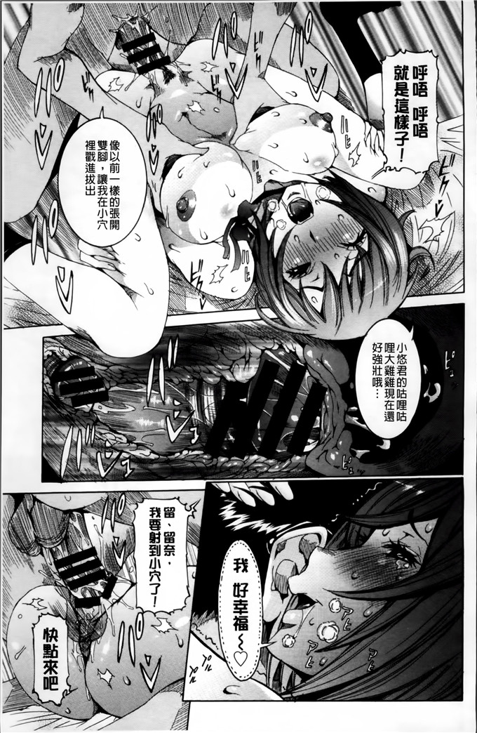 笑花伪汉化肉番漫画;水汁+奶油蛋糕+留言纸