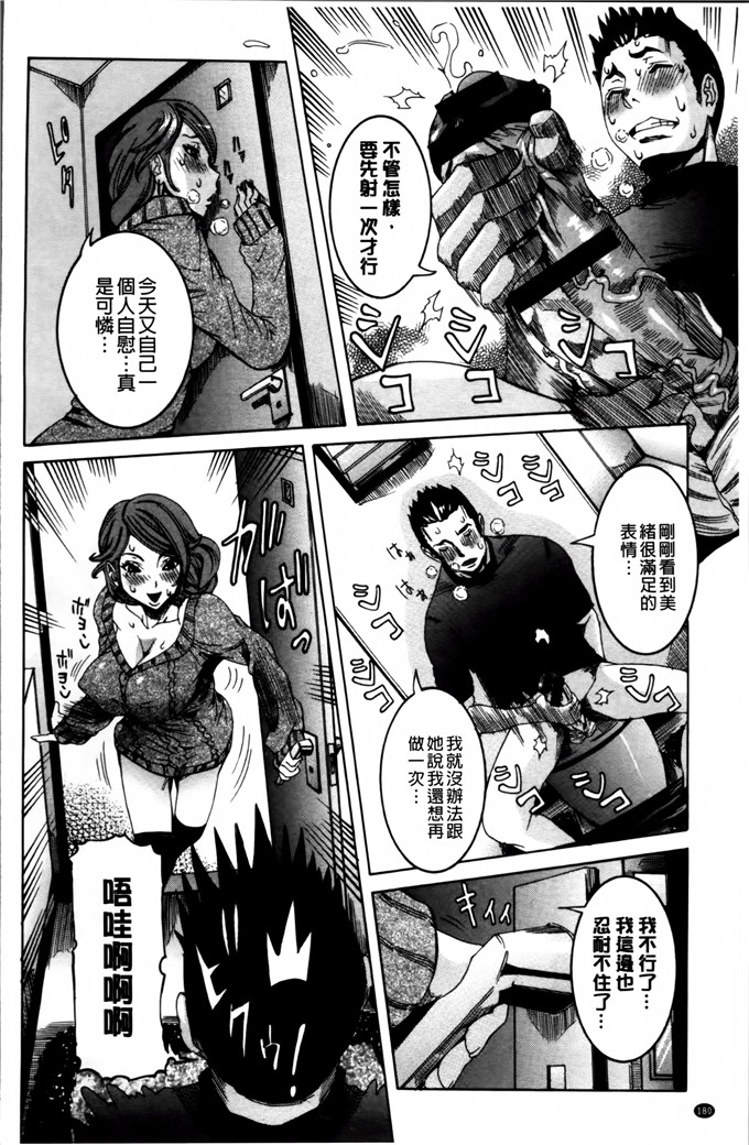 笑花伪汉化肉番漫画;水汁+奶油蛋糕+留言纸