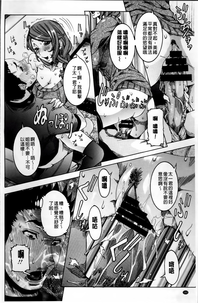 笑花伪汉化肉番漫画;水汁+奶油蛋糕+留言纸