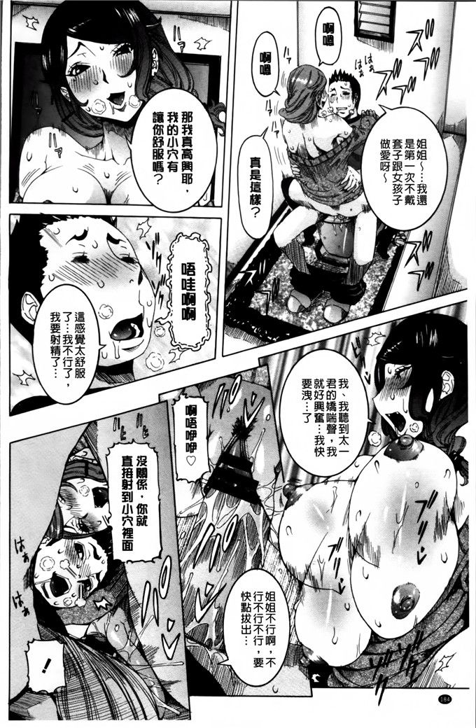 笑花伪汉化肉番漫画;水汁+奶油蛋糕+留言纸