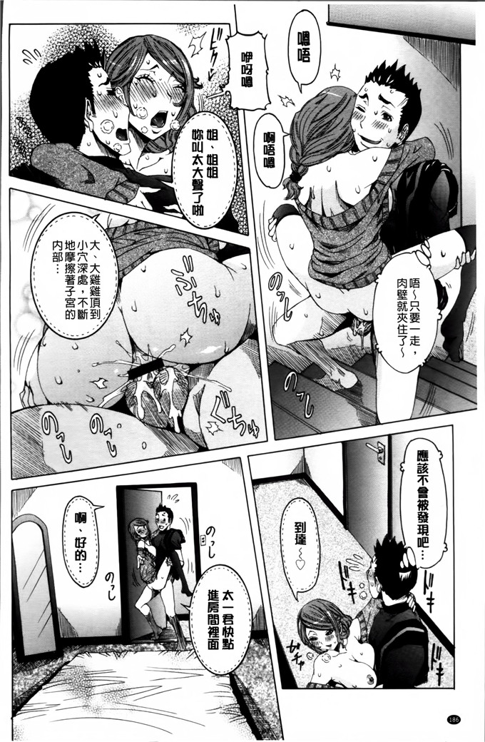 笑花伪汉化肉番漫画;水汁+奶油蛋糕+留言纸