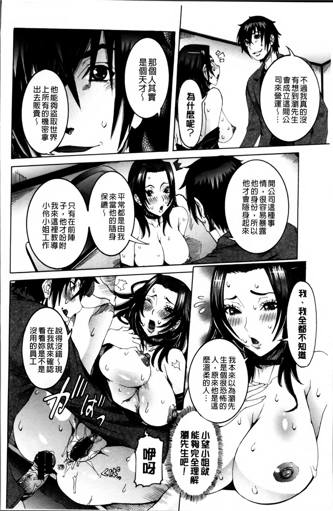 笑花伪汉化肉番漫画;水汁+奶油蛋糕+留言纸