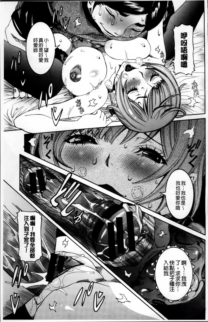 笑花伪汉化肉番漫画;水汁+奶油蛋糕+留言纸