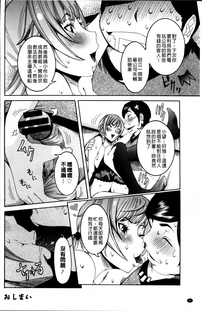 笑花伪汉化肉番漫画;水汁+奶油蛋糕+留言纸