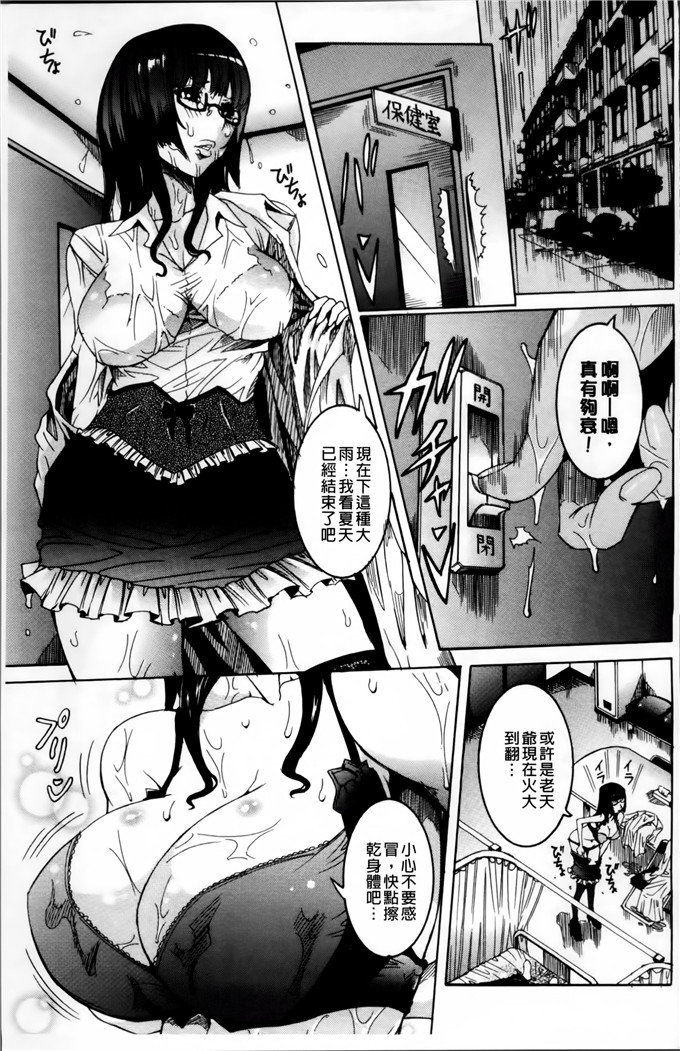 笑花伪汉化肉番漫画;水汁+奶油蛋糕+留言纸