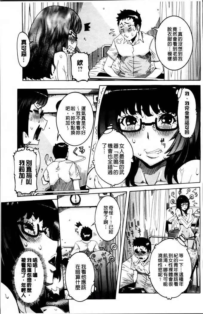 笑花伪汉化肉番漫画;水汁+奶油蛋糕+留言纸