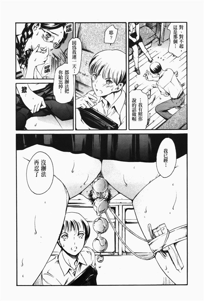 まぐろ帝国作品h漫画:爱们ndo淫悦之章