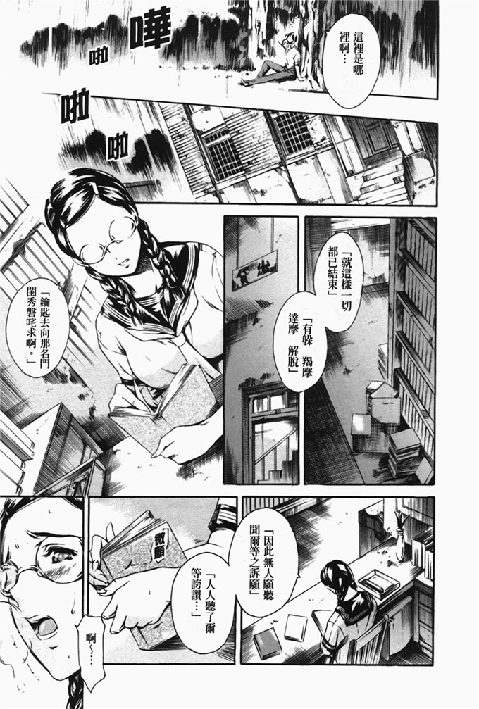 まぐろ帝国作品h漫画:爱们ndo淫悦之章