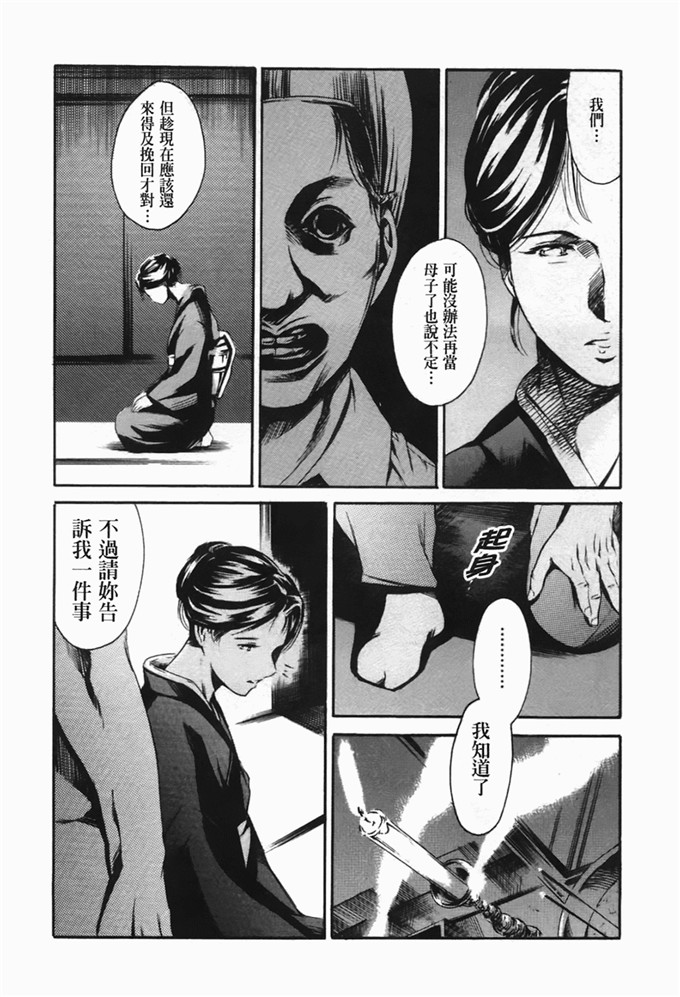 まぐろ帝国作品h漫画:爱们ndo淫悦之章