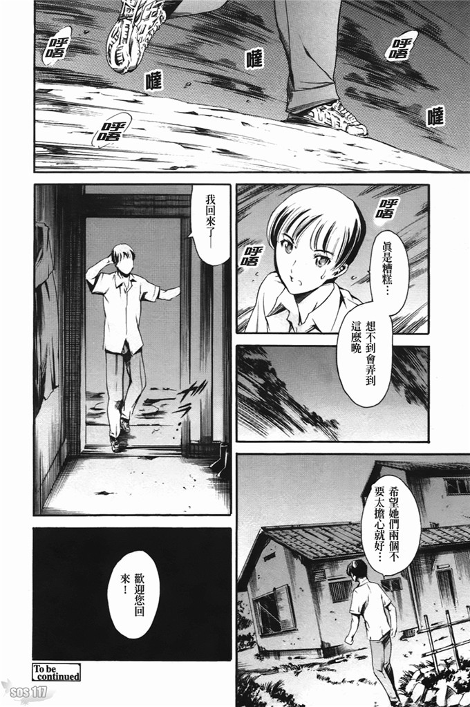 まぐろ帝国作品h漫画:爱们ndo淫悦之章