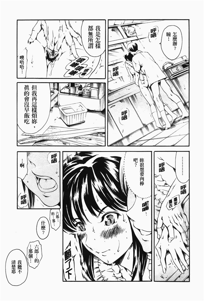 まぐろ帝国作品h漫画:爱们ndo淫悦之章