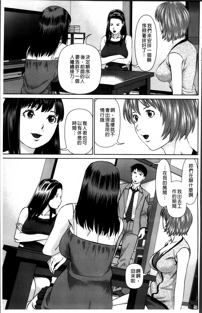 邪恶少女漫画:[usi]情人公寓