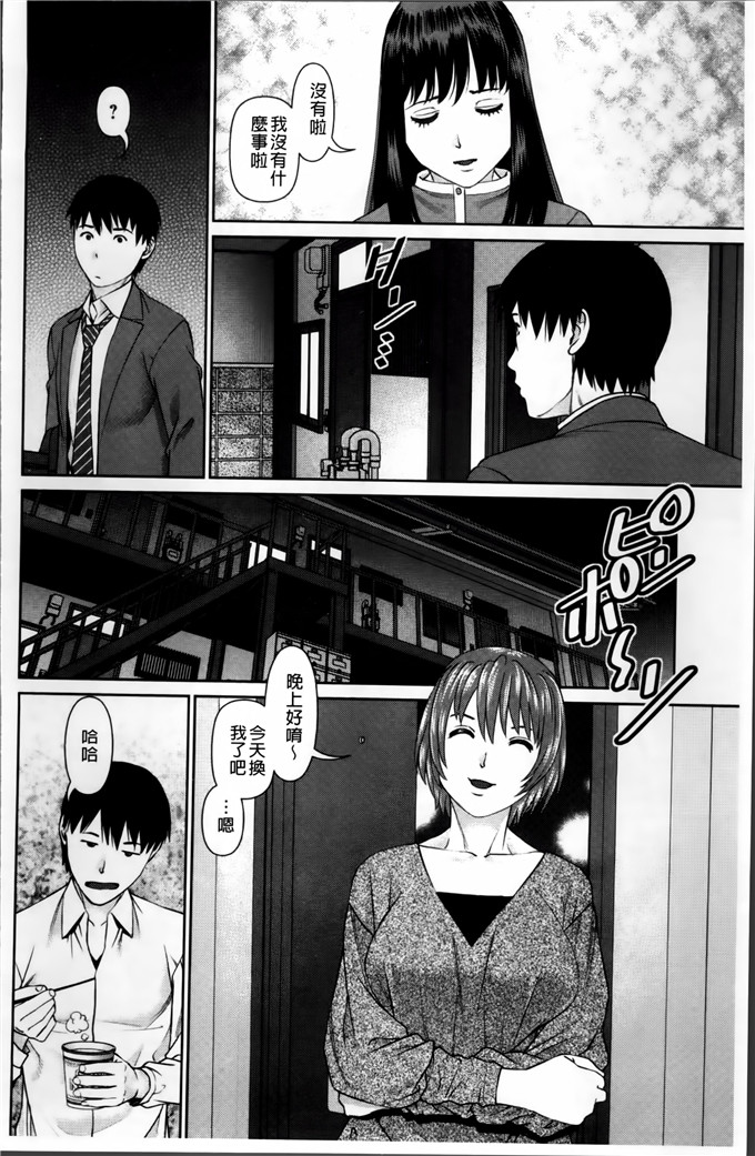 邪恶少女漫画:[usi]情人公寓