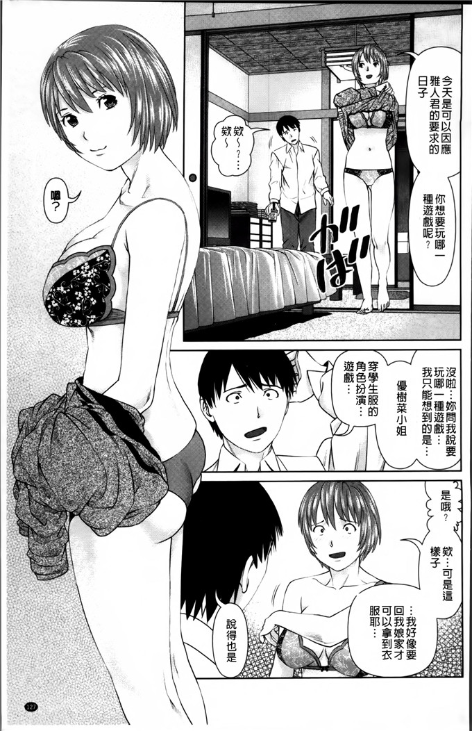 邪恶少女漫画:[usi]情人公寓