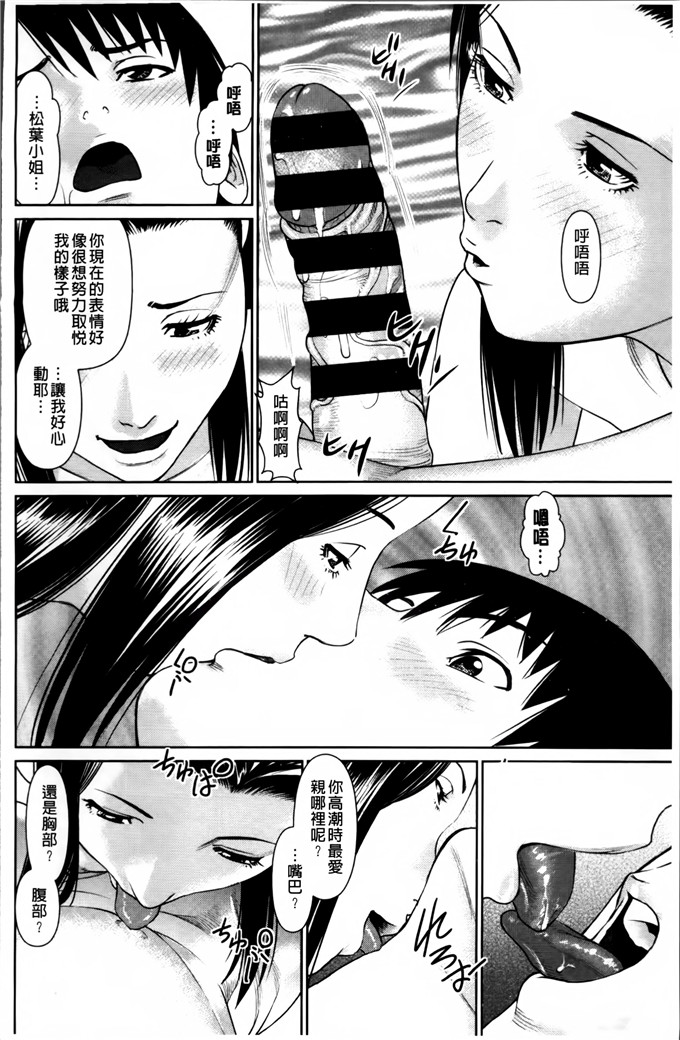 邪恶少女漫画:[usi]情人公寓