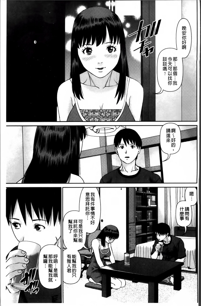 邪恶少女漫画:[usi]情人公寓