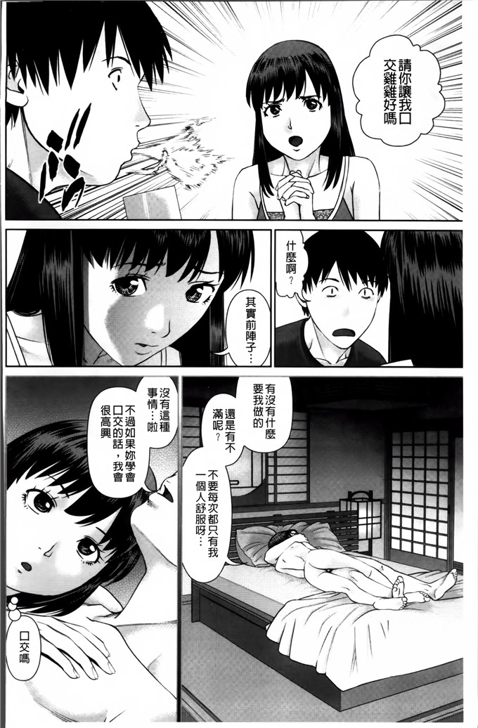 邪恶少女漫画:[usi]情人公寓