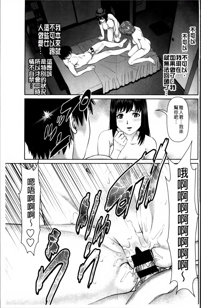 邪恶少女漫画:[usi]情人公寓