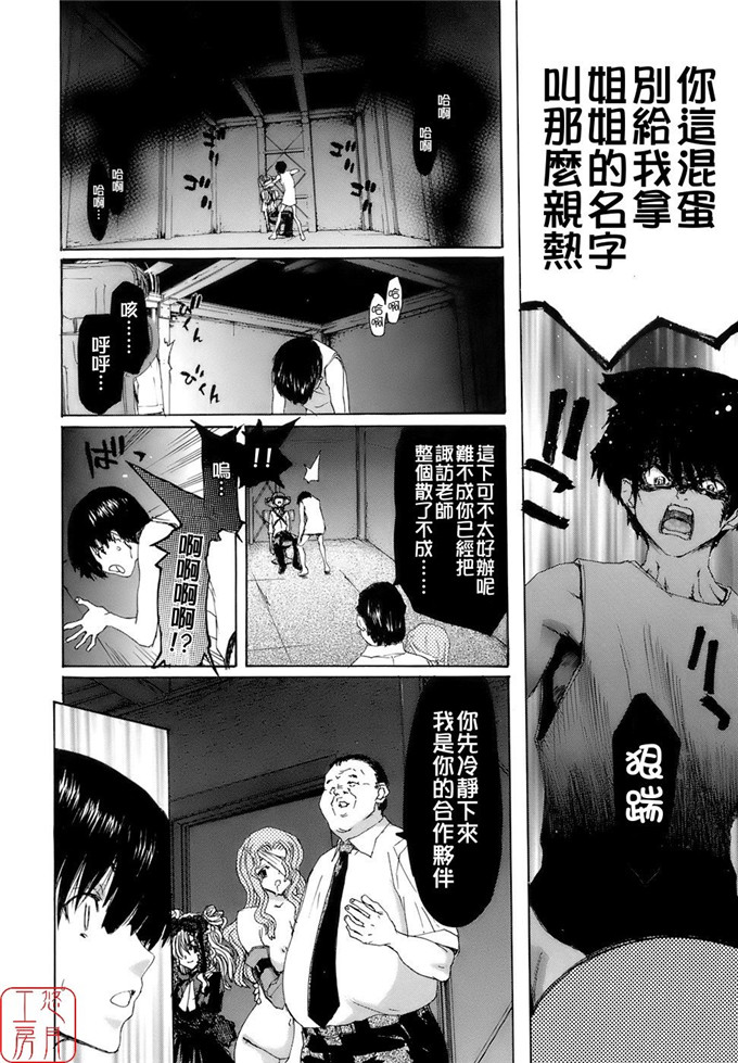 堀博昭邪恶少女漫画:烙淫学园