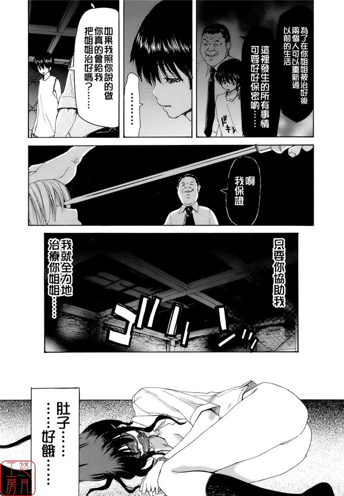 堀博昭邪恶少女漫画:烙淫学园