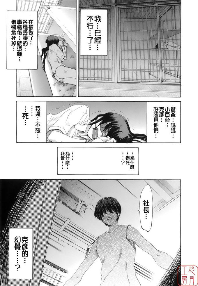 堀博昭邪恶少女漫画:烙淫学园