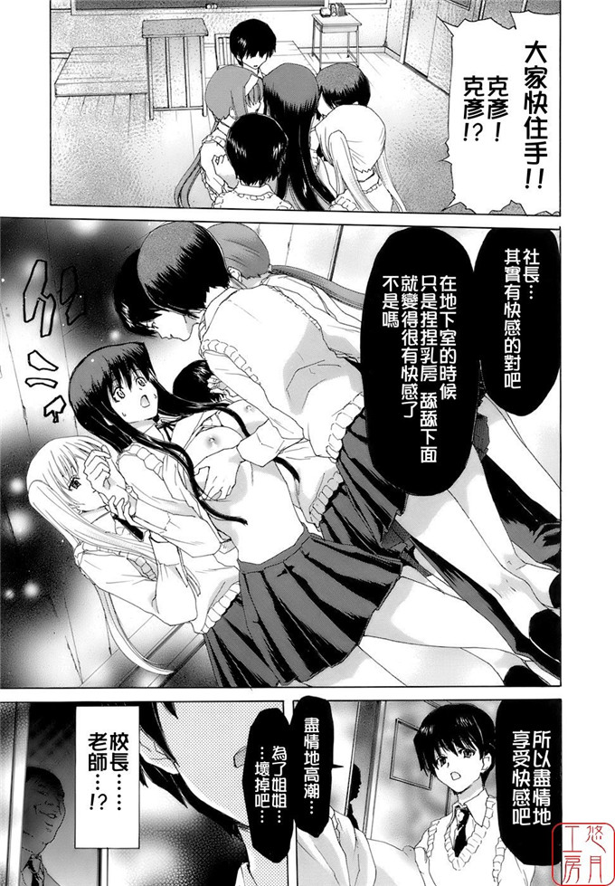 堀博昭邪恶少女漫画:烙淫学园