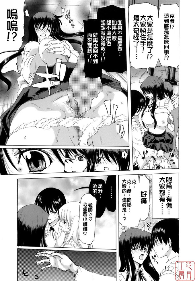 堀博昭邪恶少女漫画:烙淫学园