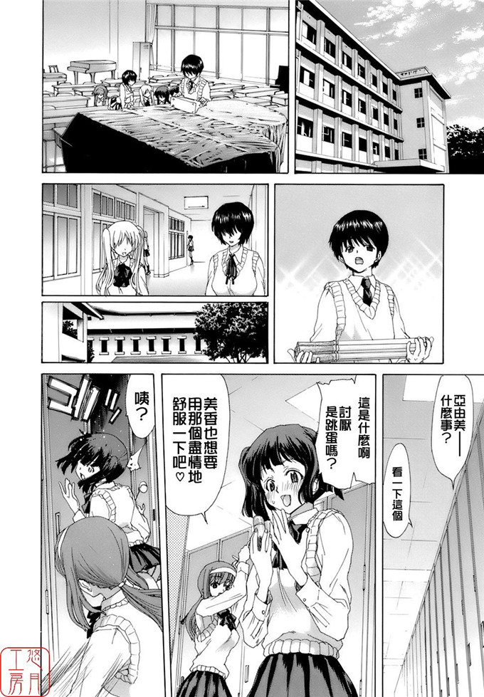 堀博昭邪恶少女漫画:烙淫学园