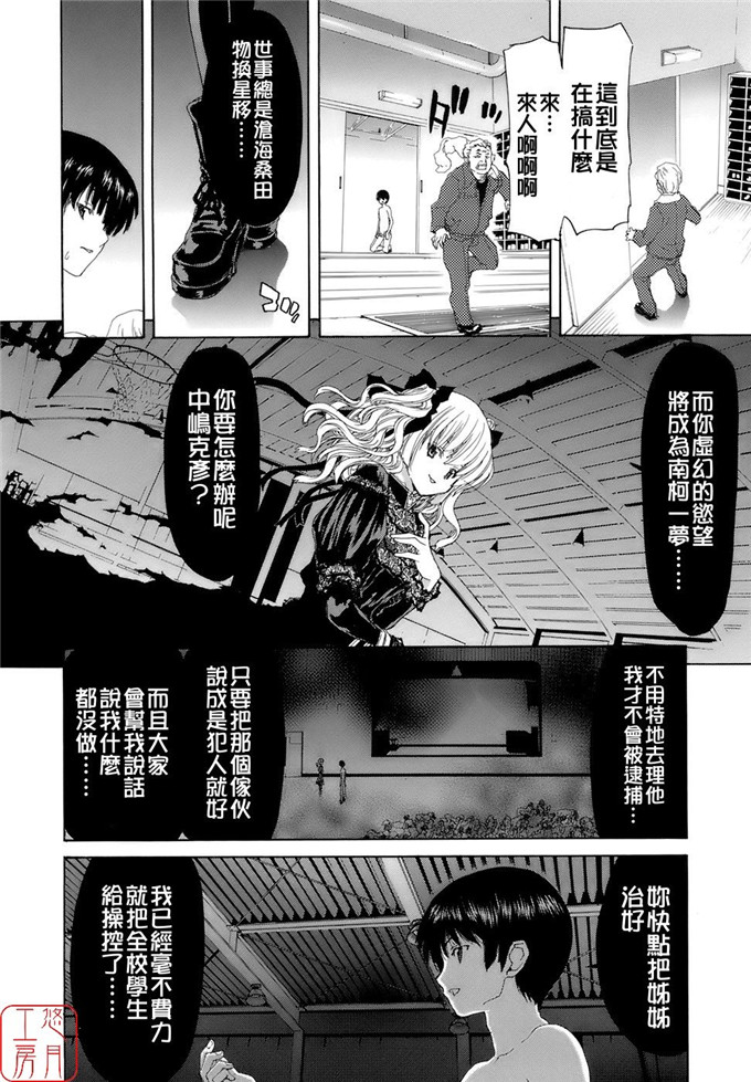 堀博昭邪恶少女漫画:烙淫学园